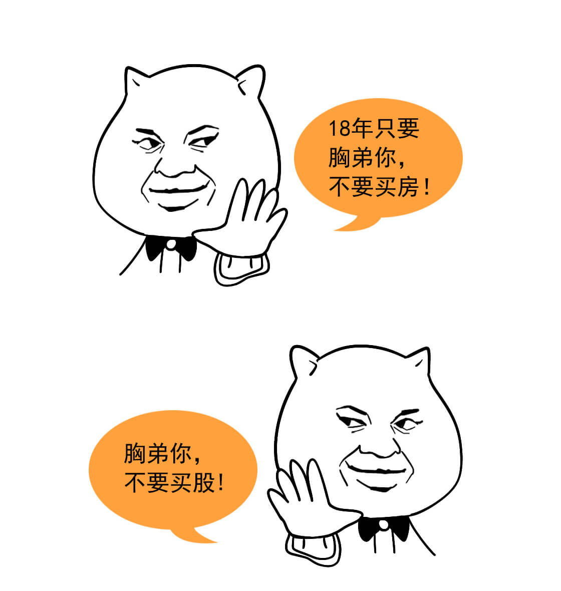2019年你还能“躺赢”吗?|漫聊财经5 2019年你还能“躺赢”吗?|漫聊财经5