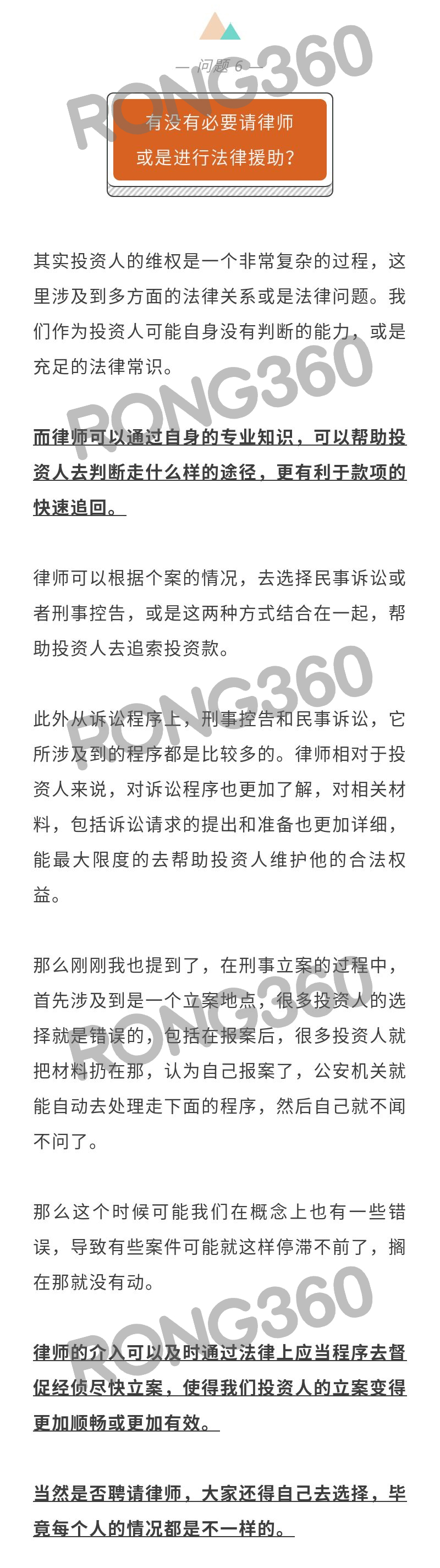 不予立案?这14条可以保护好踩雷后的你!7 不予立案?这14条可以保护好踩雷后的你!7