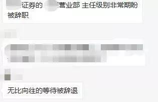 国泰君安裁员是个“罗生门”，券业哭爹喊娘却是真的……5