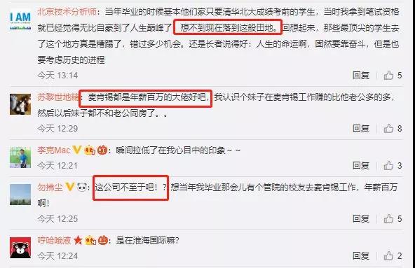 传说中出行宝马、住浦东别墅的麦肯锡为何遭遇员工声讨？4