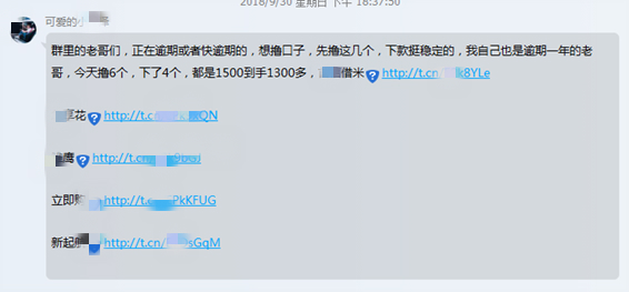 你，是怎样被送到了现金贷的手上？3
