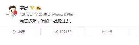 李晨再次站出，帮冰冰交2个亿罚款！2