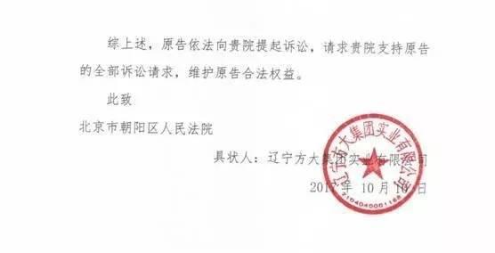 想让野马财经“永远闭嘴”的方大系，究竟背靠什么“神秘力量”？19