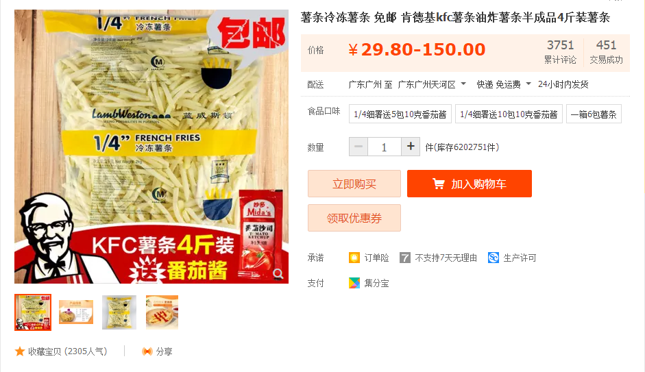 点个外卖而已，你就想要我的命？4
