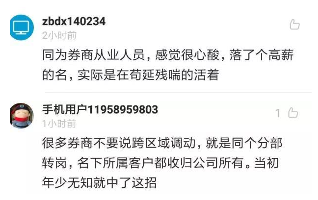 国泰君安裁员是个“罗生门”，券业哭爹喊娘却是真的……9
