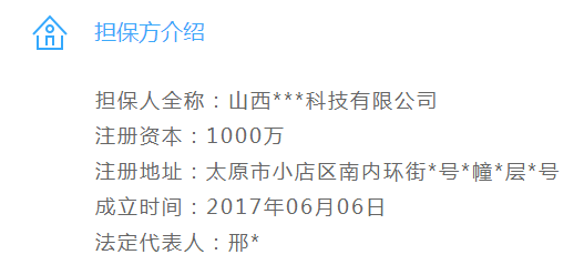 挖京金所：股东变更与资产合作方都是谁4