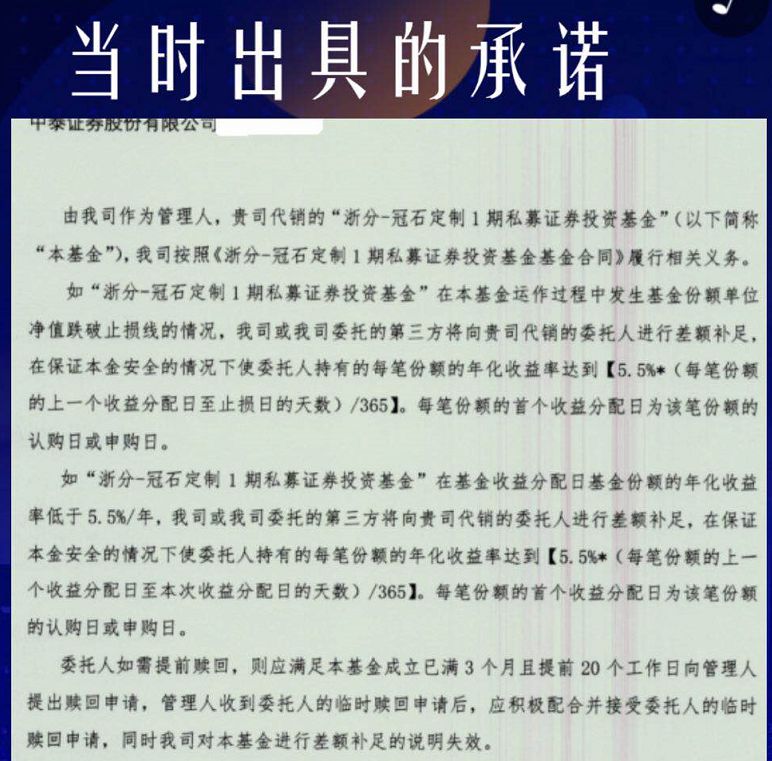 浙江土豪5.5亿买私募踩雷怒开发布会，中泰证券回应诉求无法满足 