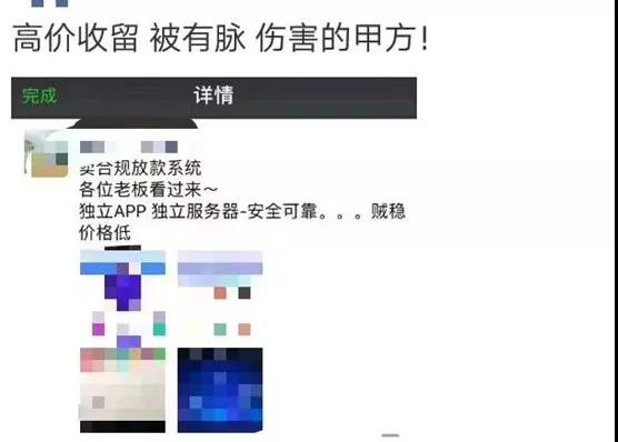 现金贷服务商“有脉金控”神秘失联：疑似警方介入2