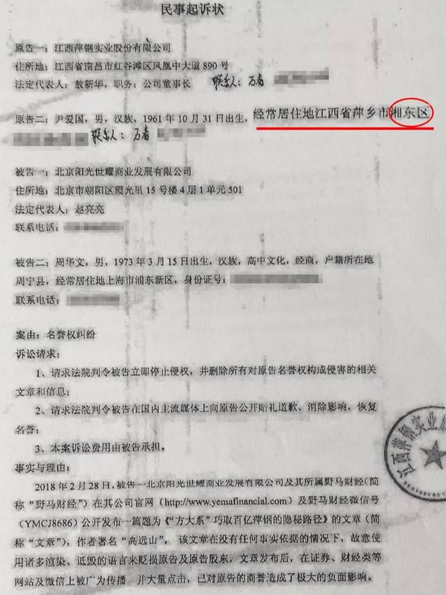 想让野马财经“永远闭嘴”的方大系，究竟背靠什么“神秘力量”？10