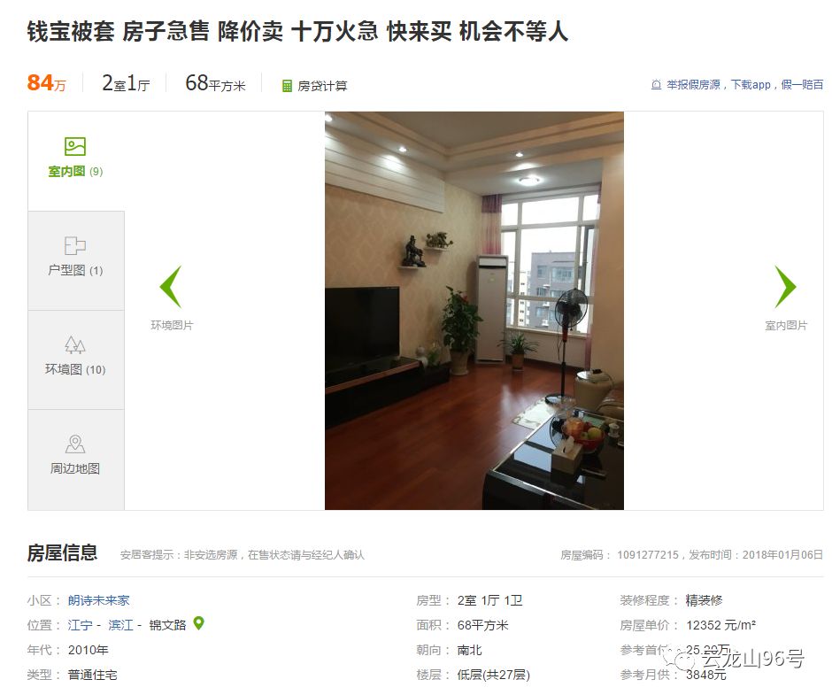 “钱宝房”来了4