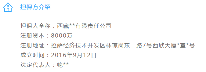 挖京金所：股东变更与资产合作方都是谁5