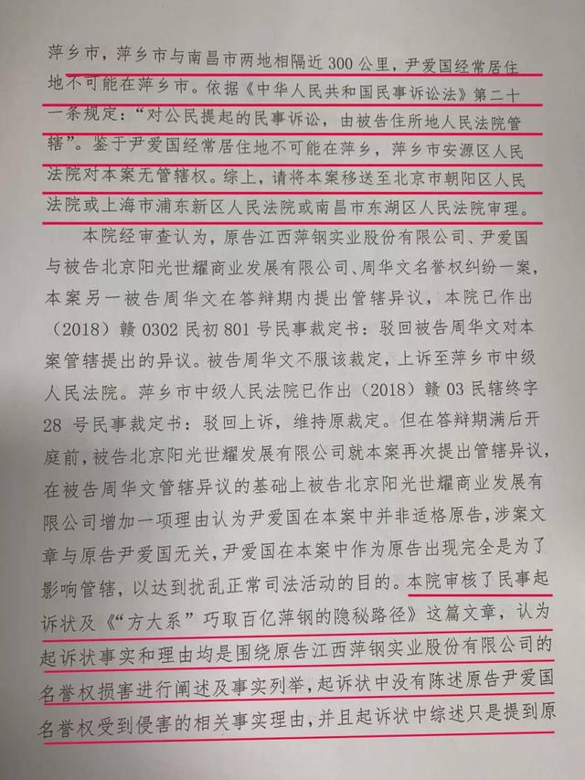 想让野马财经“永远闭嘴”的方大系，究竟背靠什么“神秘力量”？7