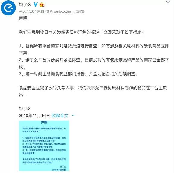点个外卖而已，你就想要我的命？2