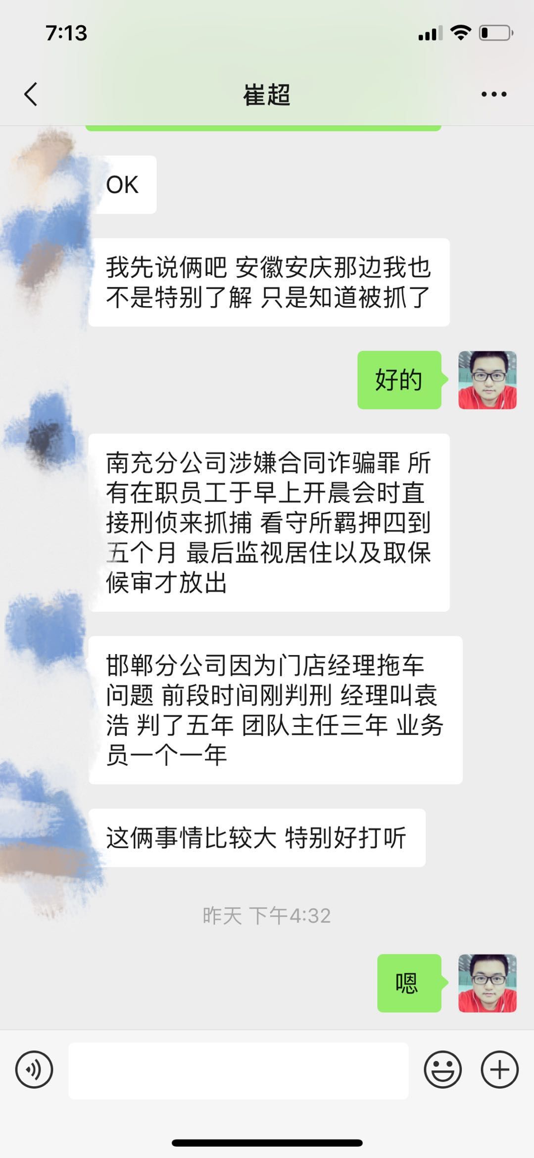 平台的催收环境越来越恶劣，如何破死局？ 