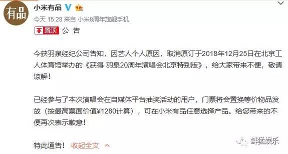 陈羽凡吸毒被抓，胡海泉、小米有品、巨匠文化哭晕在寒风中22