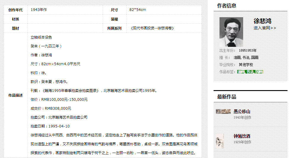 盘点最有“艺术”气息的P2P平台4