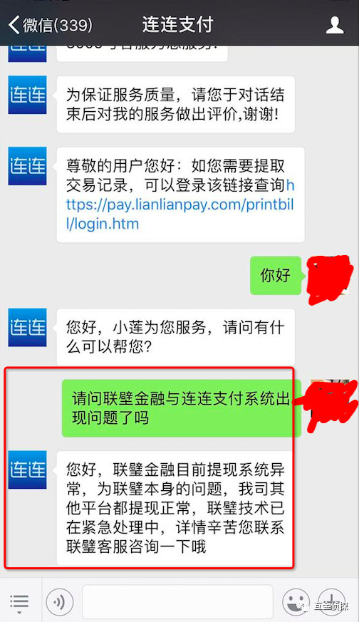 上海联璧金融出事了？唐僧去西天，带上路由器4