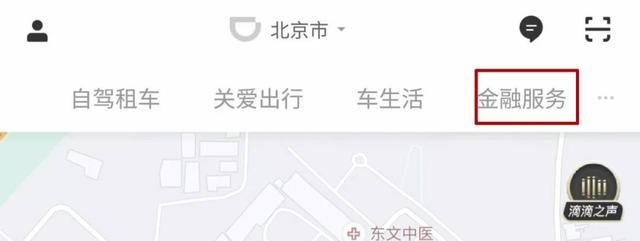 滴滴上线金融服务，逃得开“巨头魔咒”吗？2