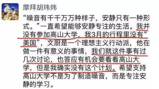 网传胡玮炜加入，一年学费68万的高山大学是个什么学校？3
