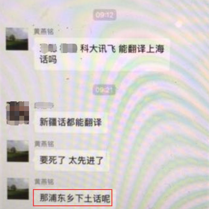 路演用浦东乡下土话防截屏？你们城里人套路真多……4