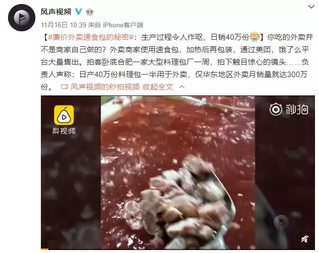 点个外卖而已，你就想要我的命？1