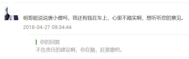 唐小僧爆雷给我们带来4点深刻反思2