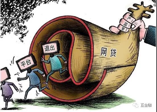 网贷备案三条高压线，102家平台痛失首批入场券2