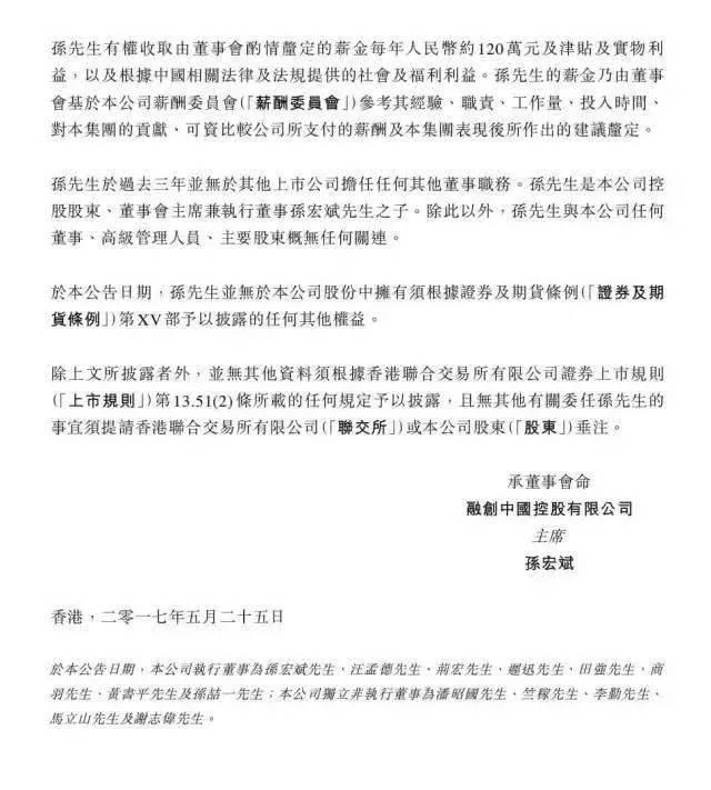 孙宏斌的神级家教：长子金融才子预备接班，少子叱咤全美网坛5