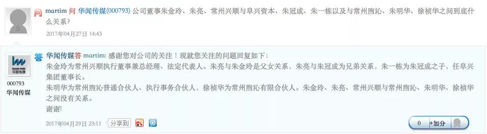 两年疯狂收割，实控人“成功失联”，“阜兴系”数百亿资金触雷，3家上市公司遭殃3