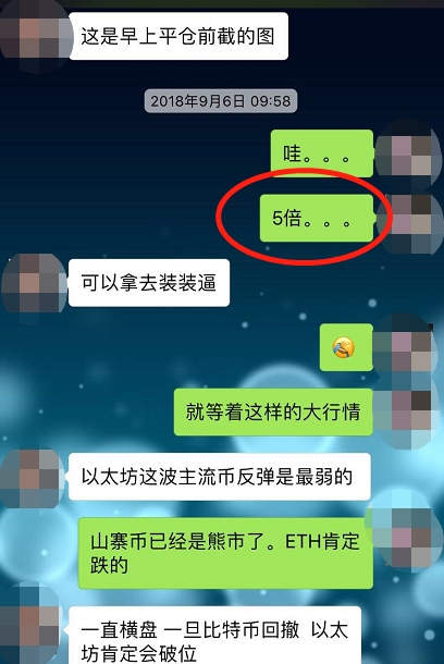 差价合约的魅力，一个赌徒的地狱天堂2