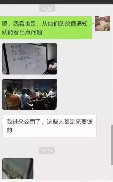 和平系又来兴风作浪？钱妈妈展期兑付7