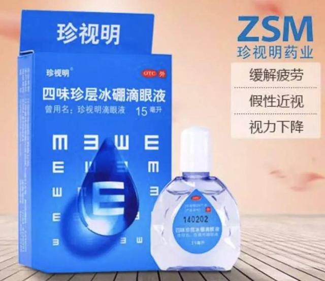 散户、机构一起上，傍上了工业大麻，珍视明母公司的股价涨疯了！2