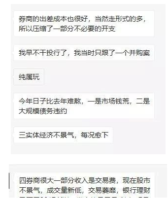 国泰君安裁员是个“罗生门”，券业哭爹喊娘却是真的……8