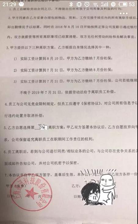 【声援】网贷之家大裁员,员工血泪控诉4 【声援】网贷之家大裁员,员工血泪控诉4