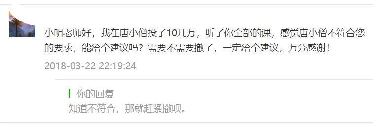 唐小僧爆雷给我们带来4点深刻反思1