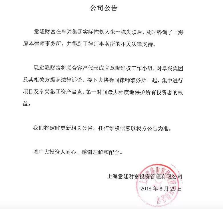 两年疯狂收割，实控人“成功失联”，“阜兴系”数百亿资金触雷，3家上市公司遭殃6