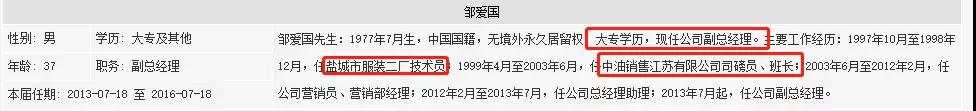 侄女举报宝利国际董事长敲诈3000万？公司称对方涉嫌“职务侵占”11