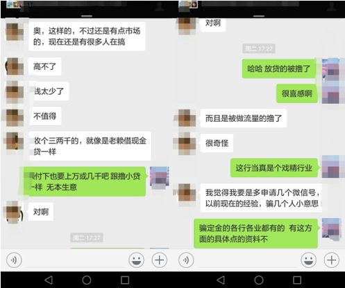 收完定金不放量，现金贷行业开始黑吃黑3