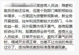 国泰君安裁员是个“罗生门”，券业哭爹喊娘却是真的……4