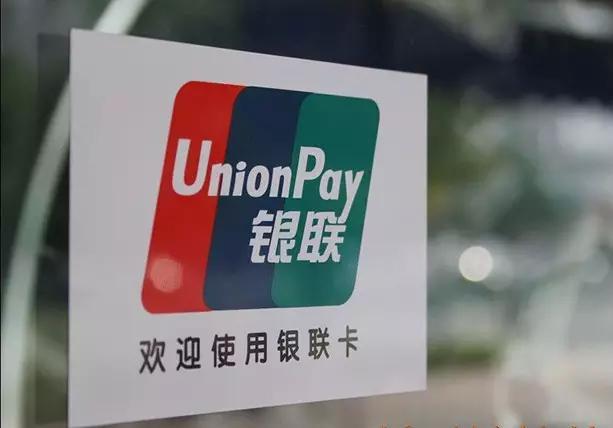 支付宝危险！中国银联又放大招！
