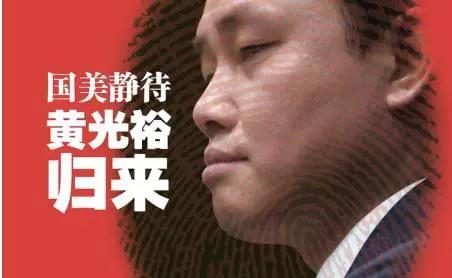 国美黄光裕或出狱，马云、刘强东颤抖了吗？