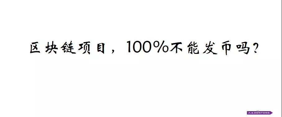 数字资产，安全案例及法律分析.....27