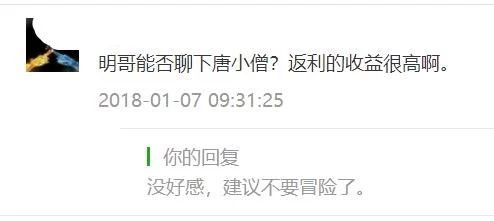 唐小僧爆雷给我们带来4点深刻反思3