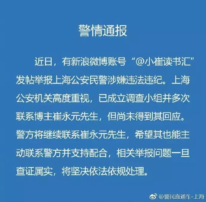 崔永元隔空回应上海警方，那么彭明达是谁？2