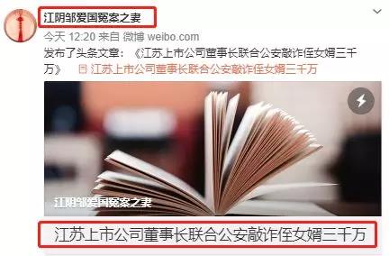 侄女举报宝利国际董事长敲诈3000万？公司称对方涉嫌“职务侵占”2