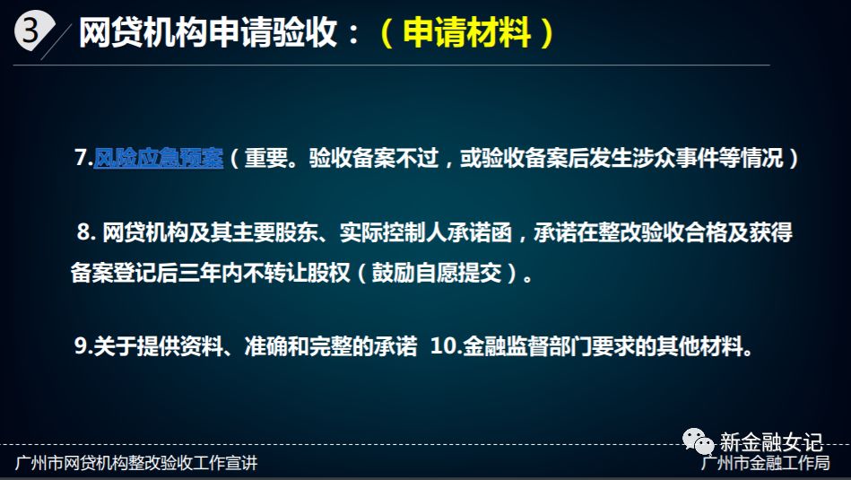 广州全国首提要求平台备案前立“生前遗嘱”14