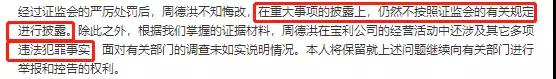 侄女举报宝利国际董事长敲诈3000万？公司称对方涉嫌“职务侵占”4
