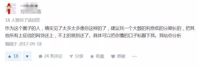 “那个带着全村人撸网贷口子的人”，好日子到头了1