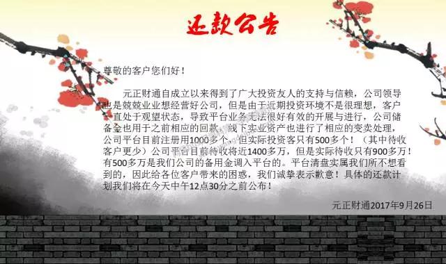 “我跑路了，有本事你告我”2