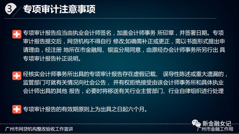 广州全国首提要求平台备案前立“生前遗嘱”7